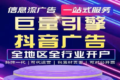 返点政策揭秘：信息流广告开户的秘密武器
